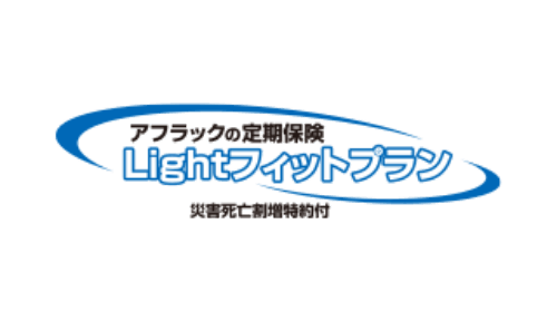lightフィットプラン